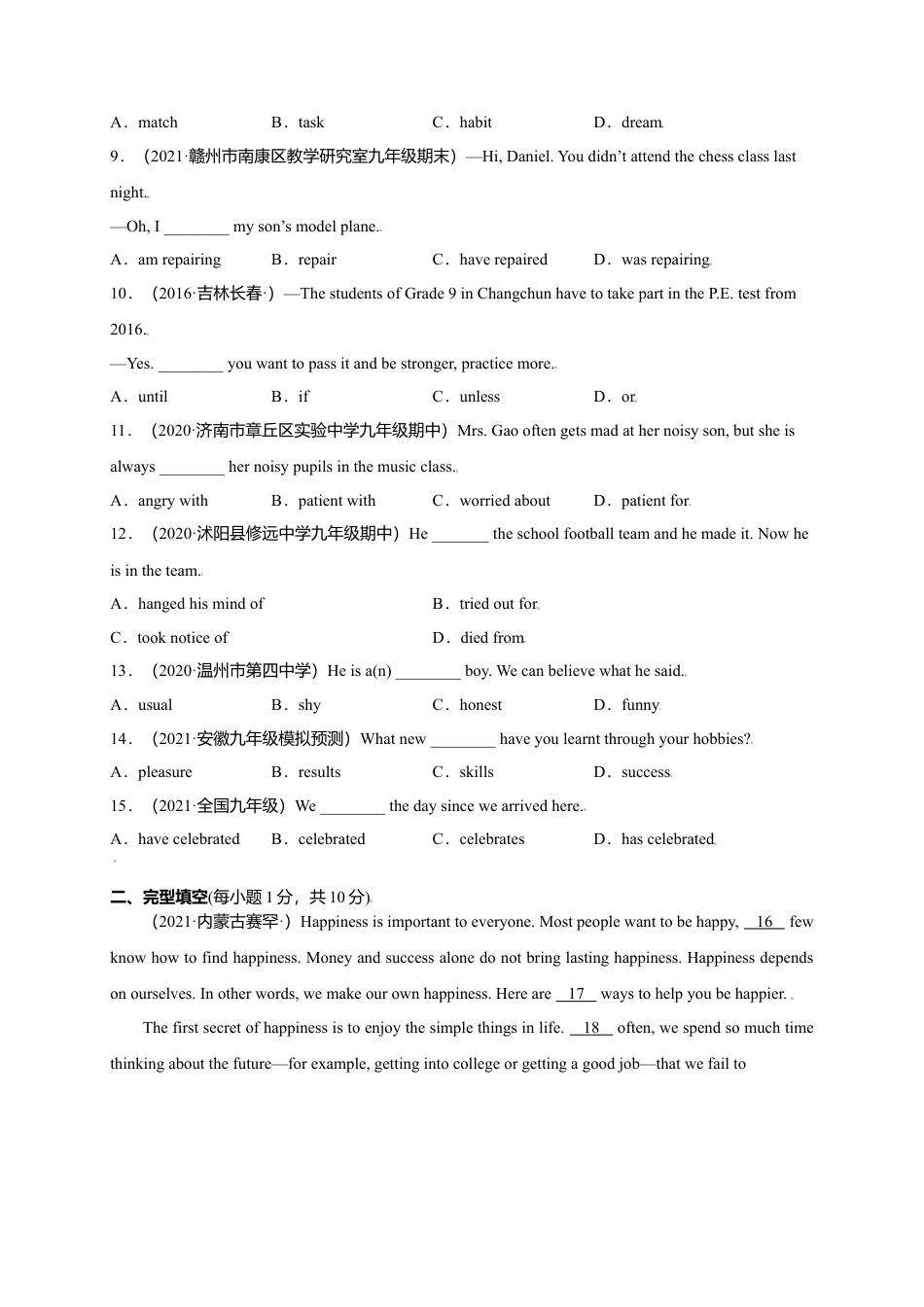 外研版九年级上册试题-Module 6 Problems（选拔卷）-【单元测试】（外研版）（原卷版）.doc_第3页