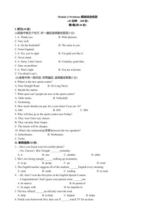 外研版九年级上册试题-Module 6 Problems模块综合检测.doc