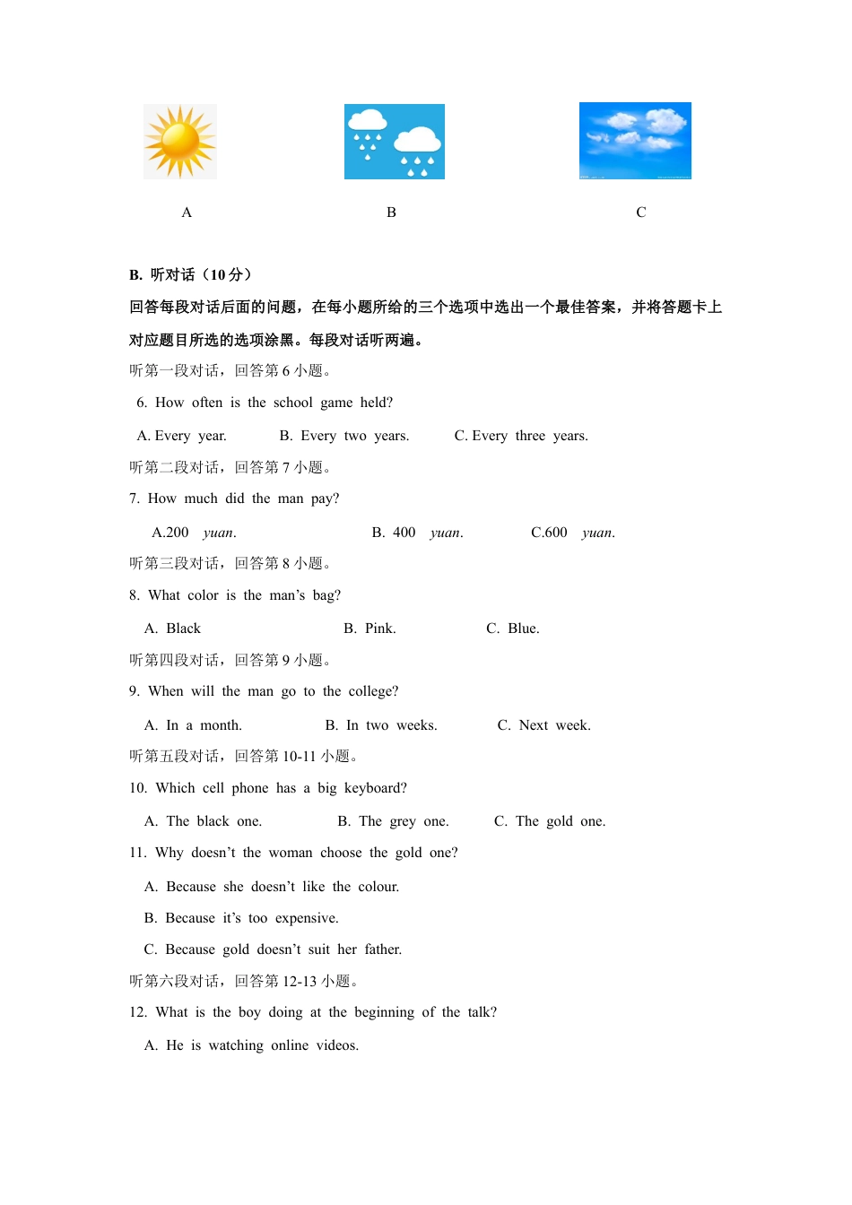 外研版九年级上册试题-Module 7 Great books 话题7 历史人物（基础版） 试题.docx_第2页