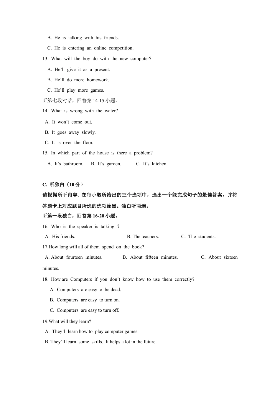 外研版九年级上册试题-Module 7 Great books 话题7 历史人物（基础版） 试题.docx_第3页