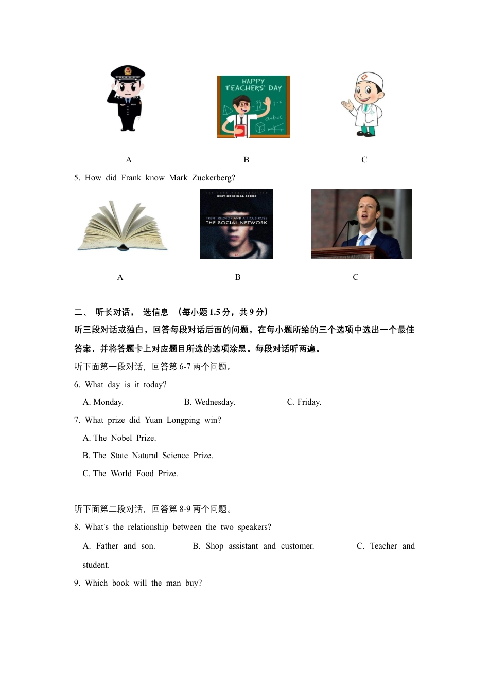 外研版九年级上册试题-Module 7 Great books 话题7 历史人物（提高版） 试题.docx_第2页