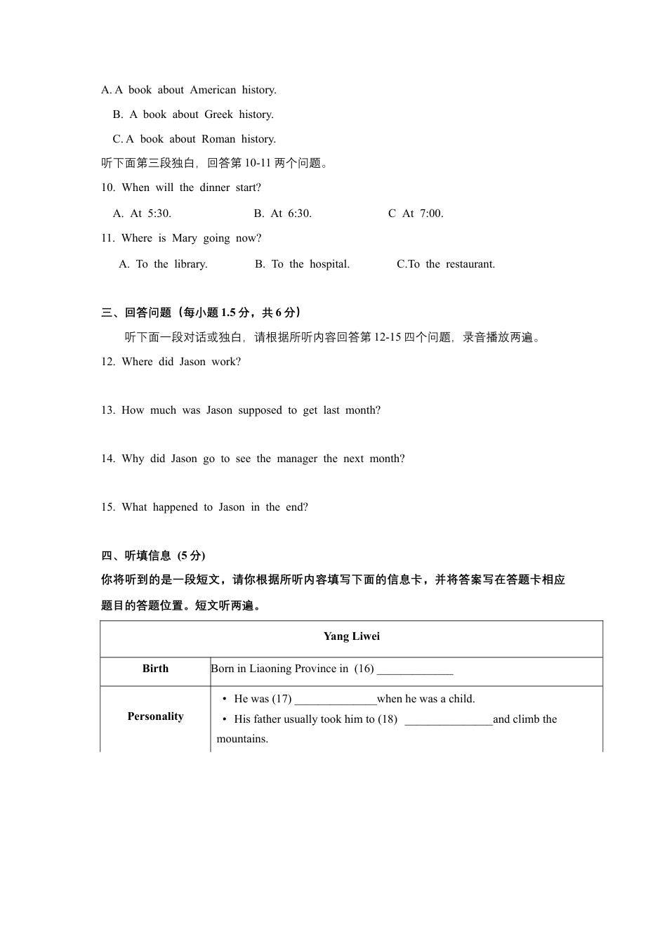 外研版九年级上册试题-Module 7 Great books 话题7 历史人物（提高版） 试题.docx_第3页