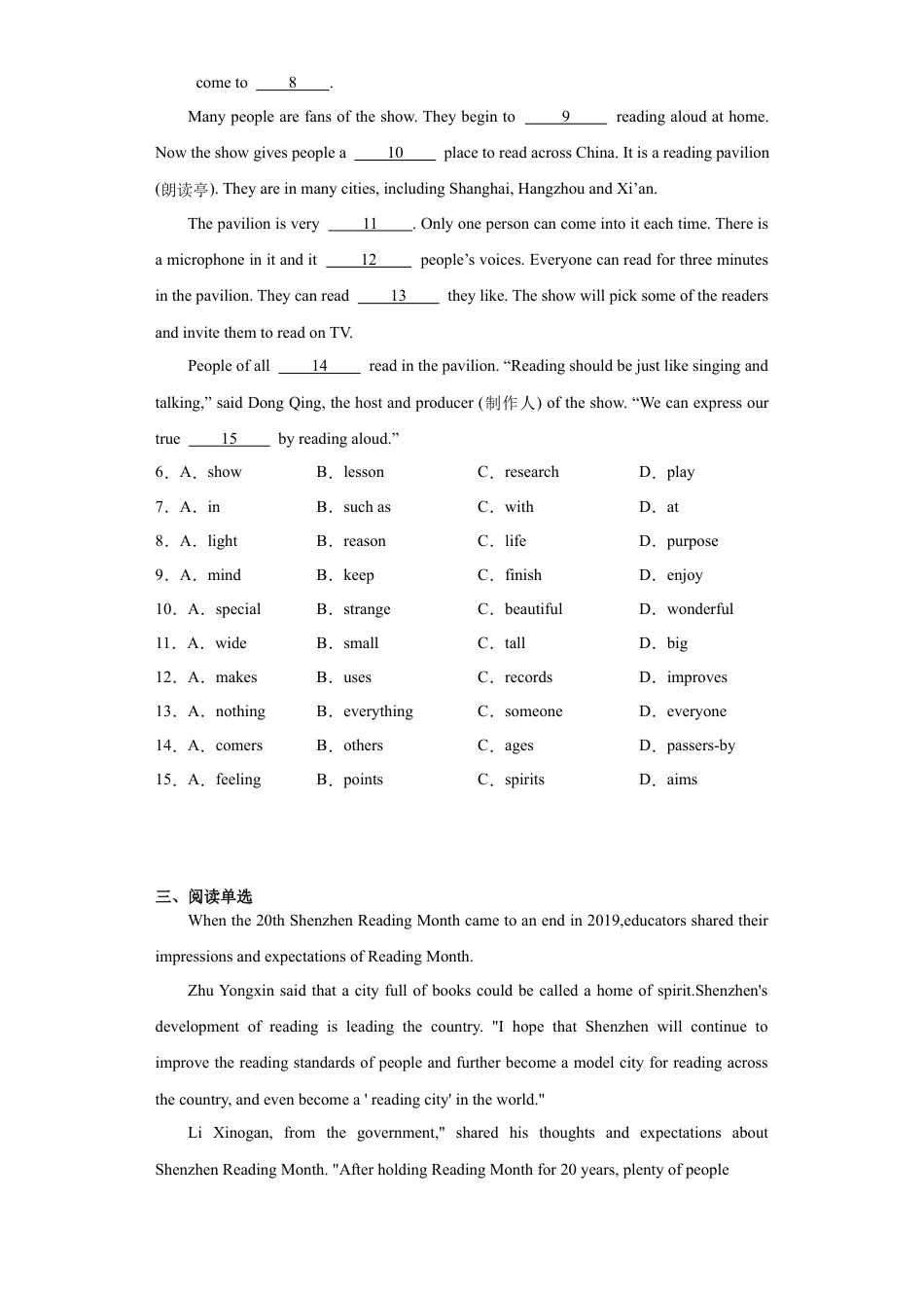 外研版九年级上册试题-Module 7 Great books 综合练习 （含解析）.docx_第2页