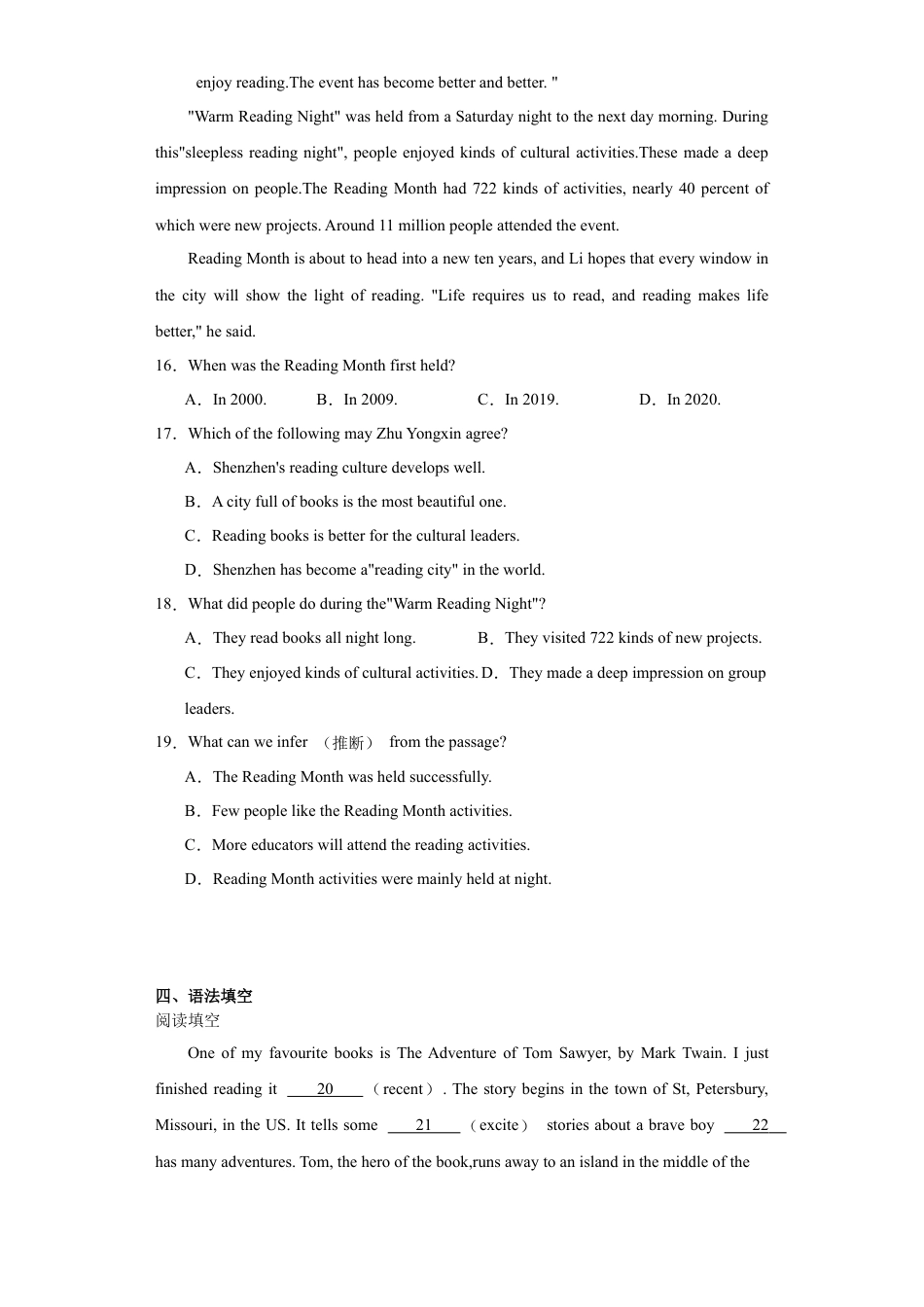 外研版九年级上册试题-Module 7 Great books 综合练习 （含解析）.docx_第3页