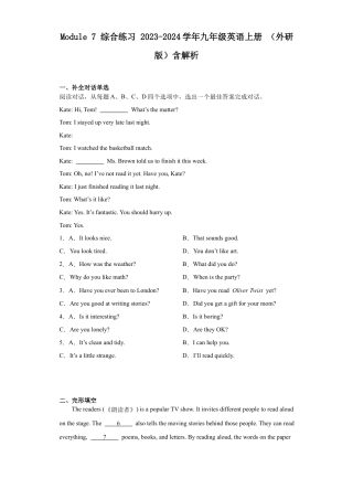 外研版九年级上册试题-Module 7 Great books 综合练习 （含解析）.docx
