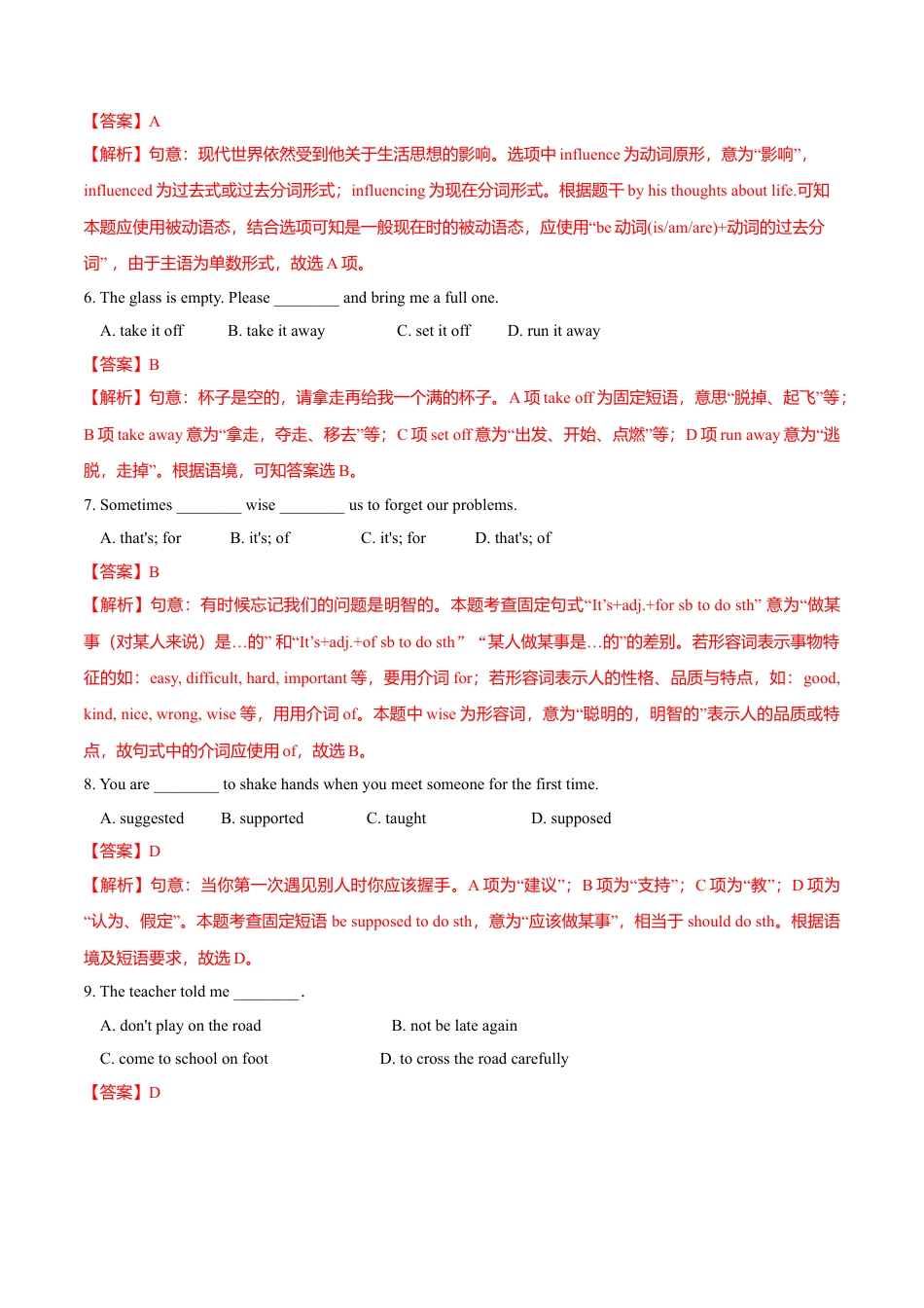 外研版九年级上册试题-Module 7 Great books（A卷基础篇）（解析版）.doc_第2页