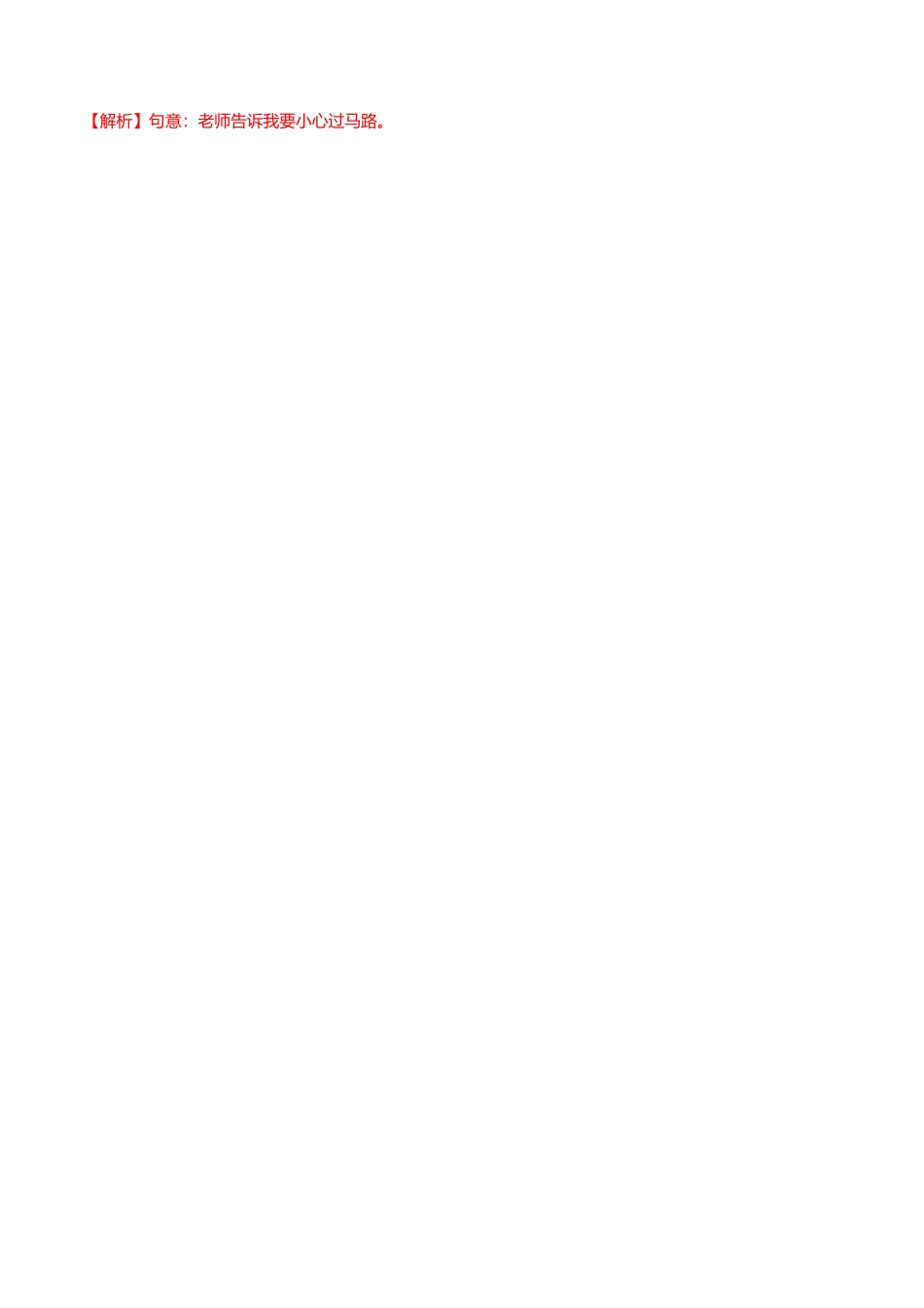 外研版九年级上册试题-Module 7 Great books（A卷基础篇）（解析版）.doc_第3页