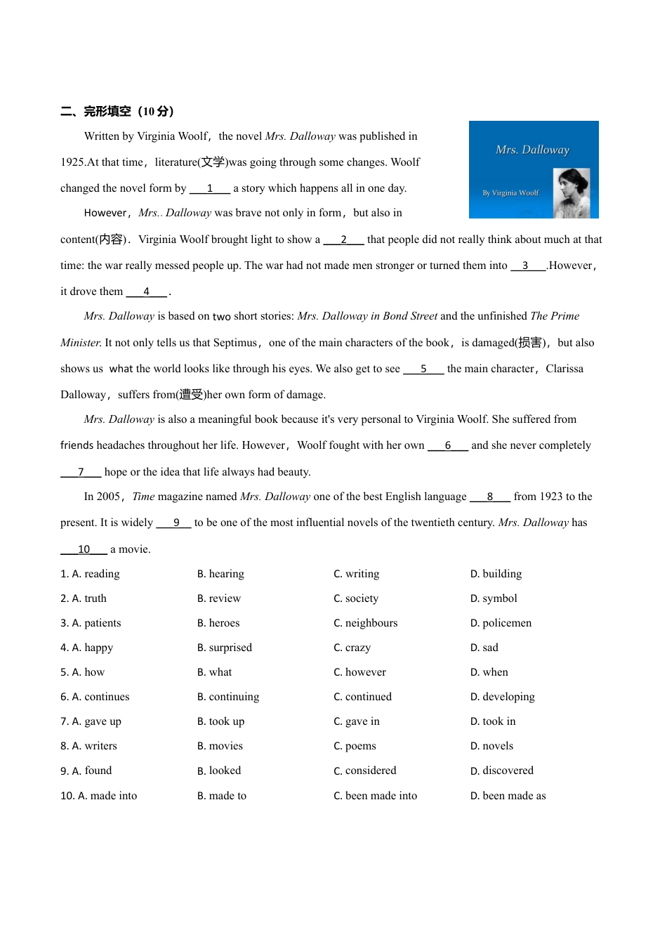 外研版九年级上册试题-Module 7 Great books（A卷基础篇）（原卷版）.doc_第2页