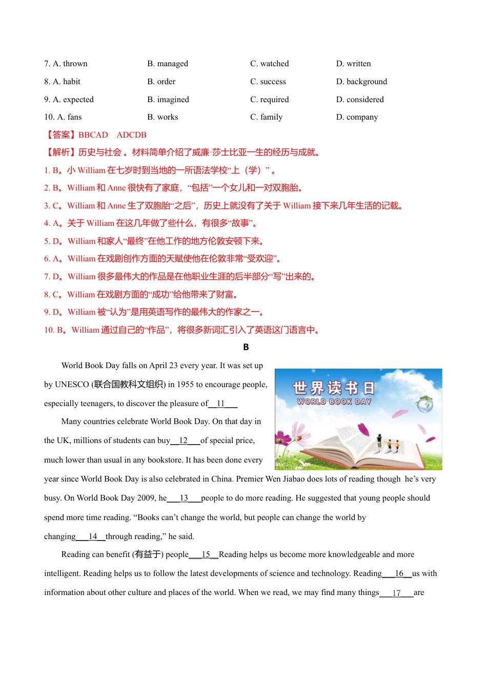 外研版九年级上册试题-Module 7 Great books（B卷提升篇）（解析版）.doc_第2页