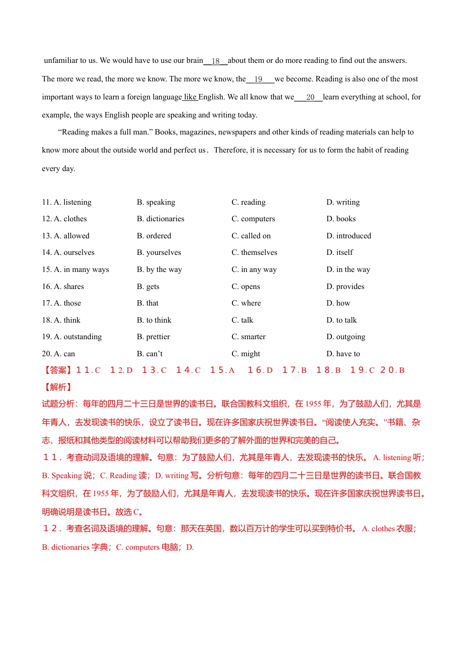 外研版九年级上册试题-Module 7 Great books（B卷提升篇）（解析版）.doc_第3页