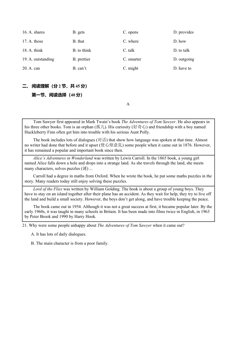 外研版九年级上册试题-Module 7 Great books（B卷提升篇）（原卷版）.doc_第3页