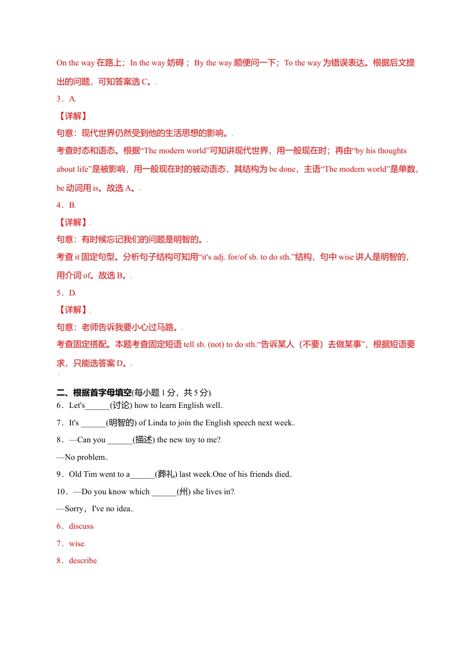 外研版九年级上册试题-Module 7 Great books（提分小卷）-【单元测试】（外研版）（解析版）.doc_第3页