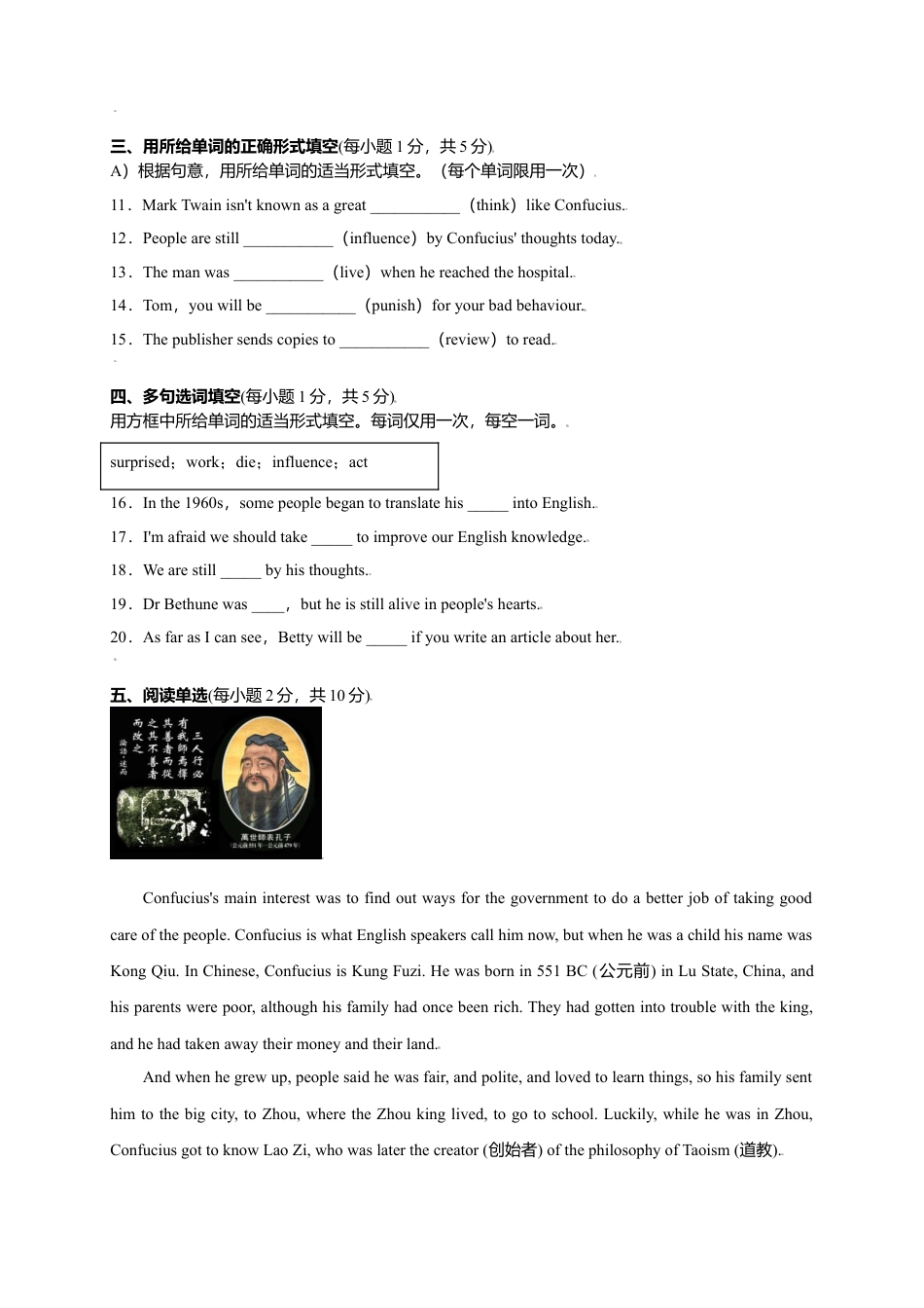 外研版九年级上册试题-Module 7 Great books（提分小卷）-【单元测试】（外研版）（原卷版）.doc_第2页