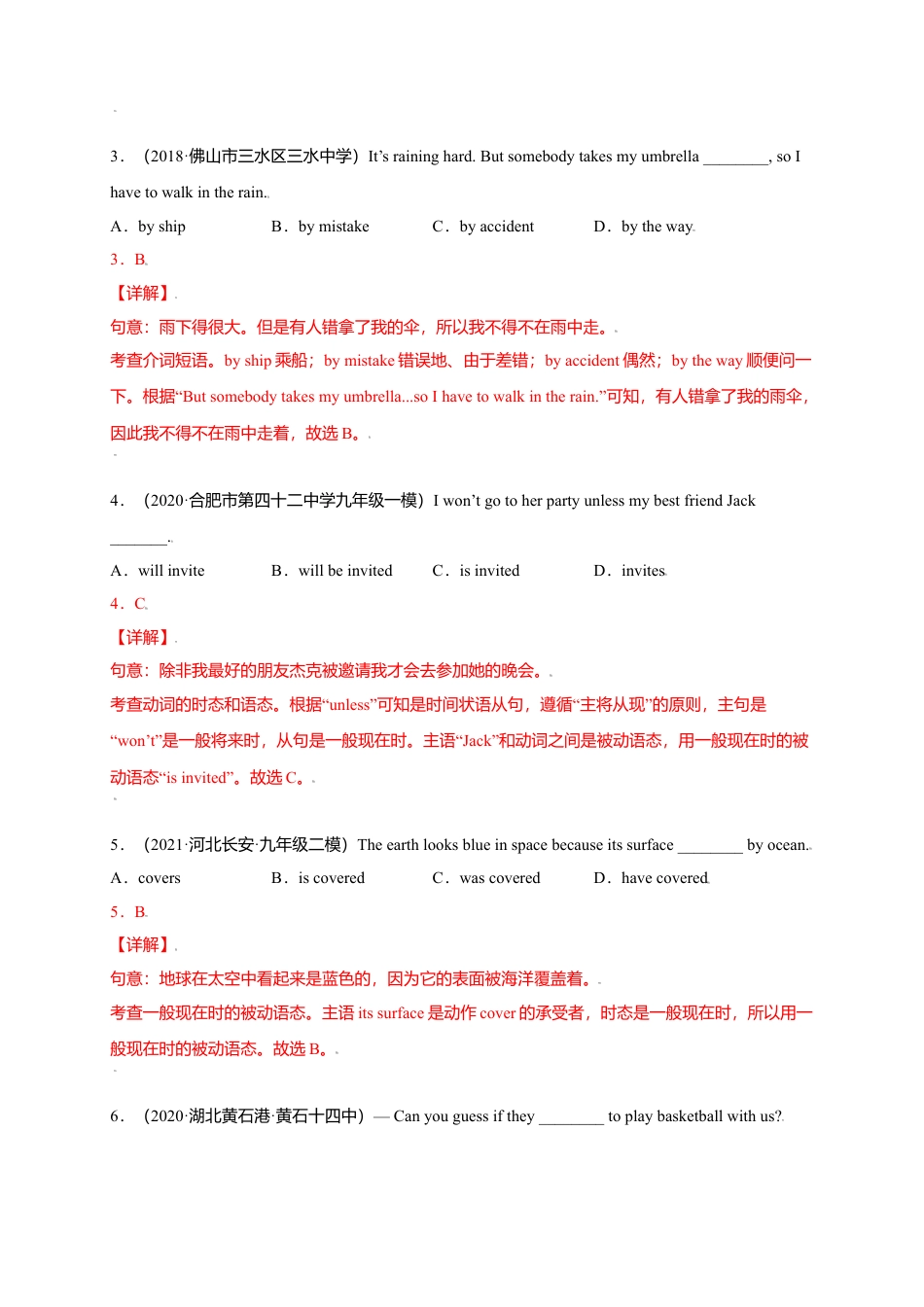 外研版九年级上册试题-Module 7 Great books（选拔卷）-【单元测试】（外研版）（解析版）.doc_第2页