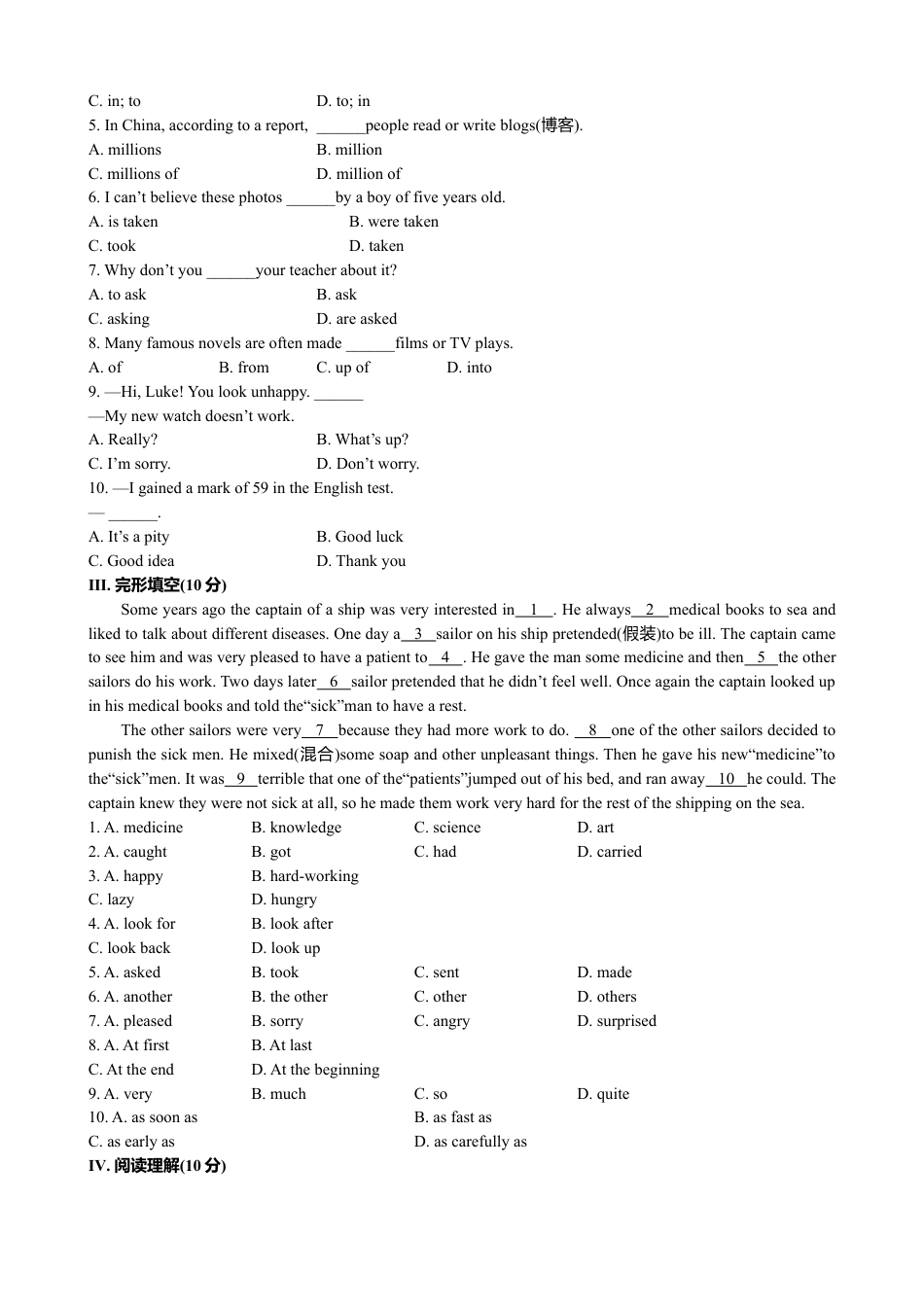 外研版九年级上册试题-Module 7 Great books模块综合检测.doc_第2页