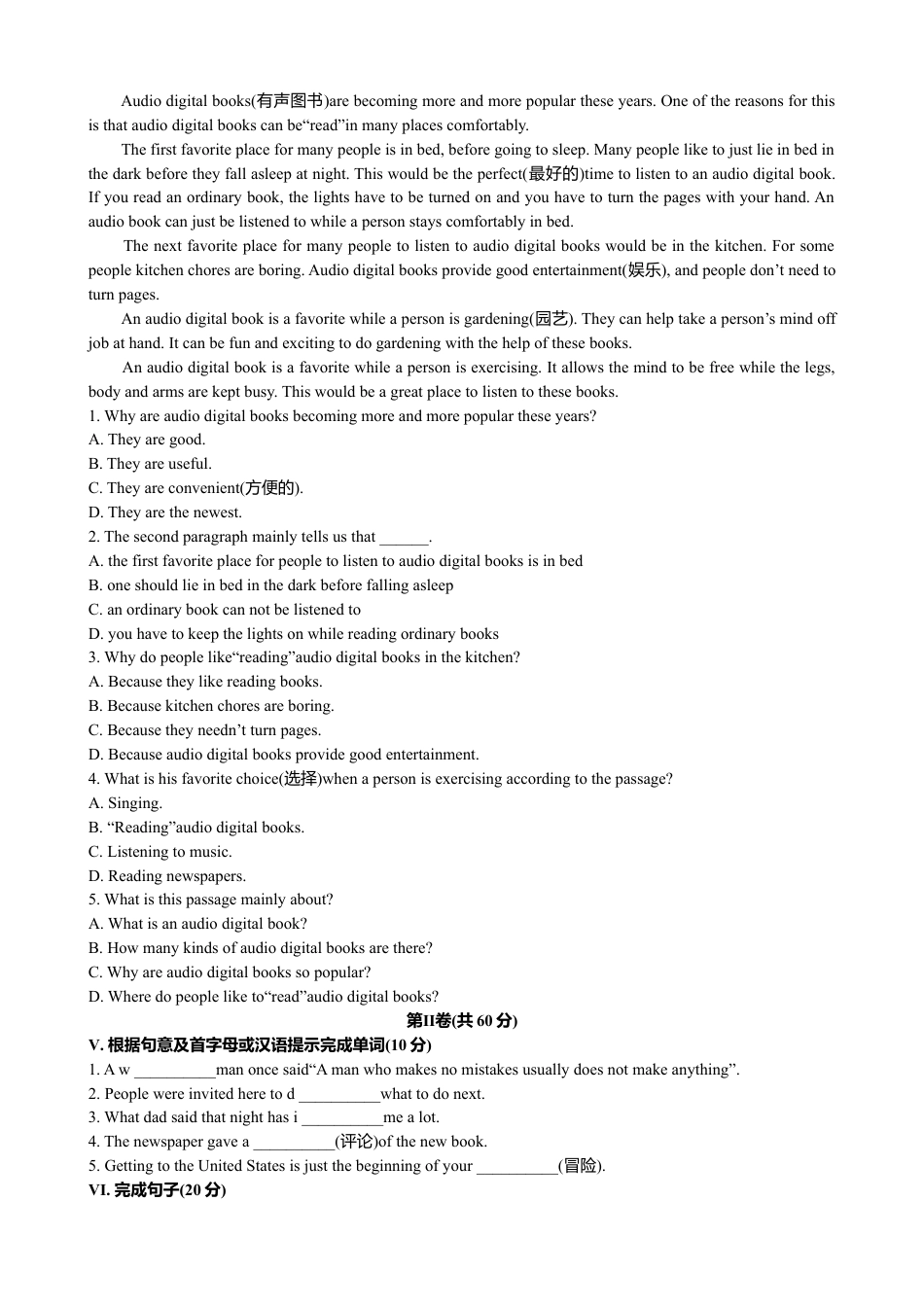 外研版九年级上册试题-Module 7 Great books模块综合检测.doc_第3页