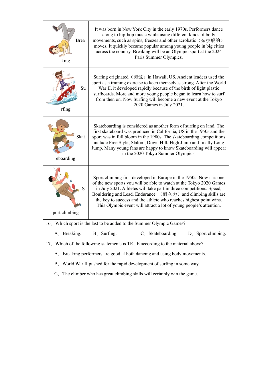 外研版九年级上册试题-Module 8 Sports life 综合练习（含解析）.docx_第3页