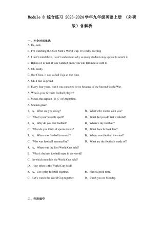 外研版九年级上册试题-Module 8 Sports life 综合练习（含解析）.docx