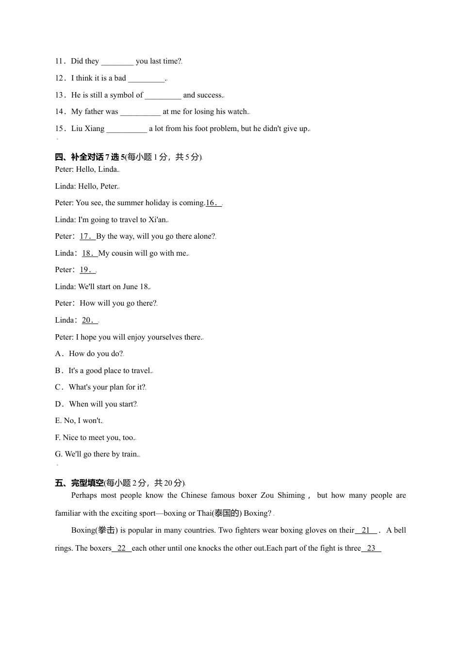 外研版九年级上册试题-Module 8 Sports life（提分小卷）-【单元测试】（外研版）（原卷版）.doc_第2页