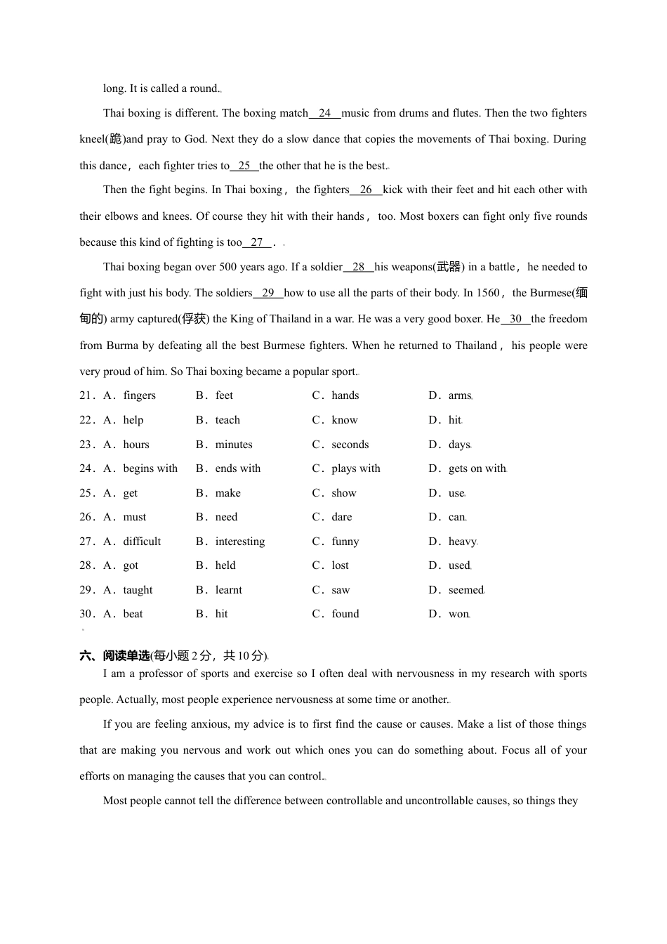 外研版九年级上册试题-Module 8 Sports life（提分小卷）-【单元测试】（外研版）（原卷版）.doc_第3页