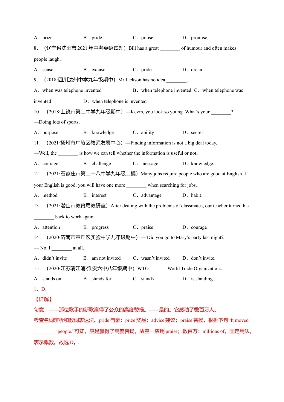 外研版九年级上册试题-Module 8 Sports life（选拔卷）-【单元测试】（外研版）（解析版）.doc_第2页