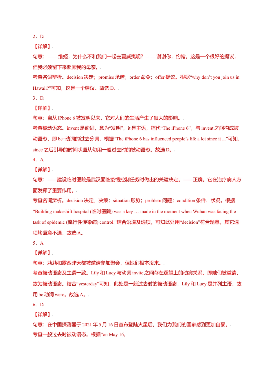 外研版九年级上册试题-Module 8 Sports life（选拔卷）-【单元测试】（外研版）（解析版）.doc_第3页