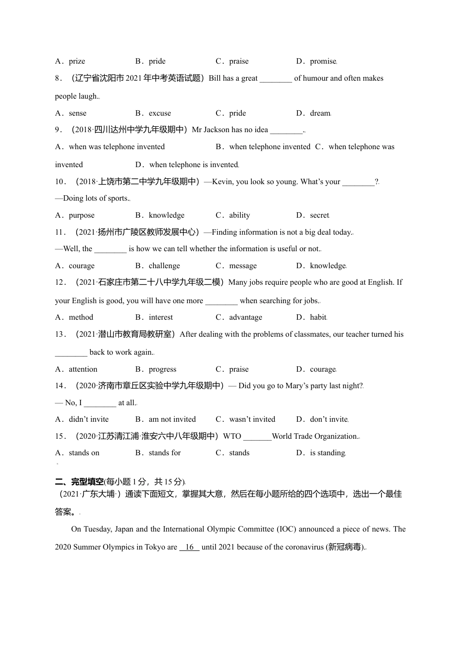 外研版九年级上册试题-Module 8 Sports life（选拔卷）-【单元测试】（外研版）（原卷版）.doc_第2页
