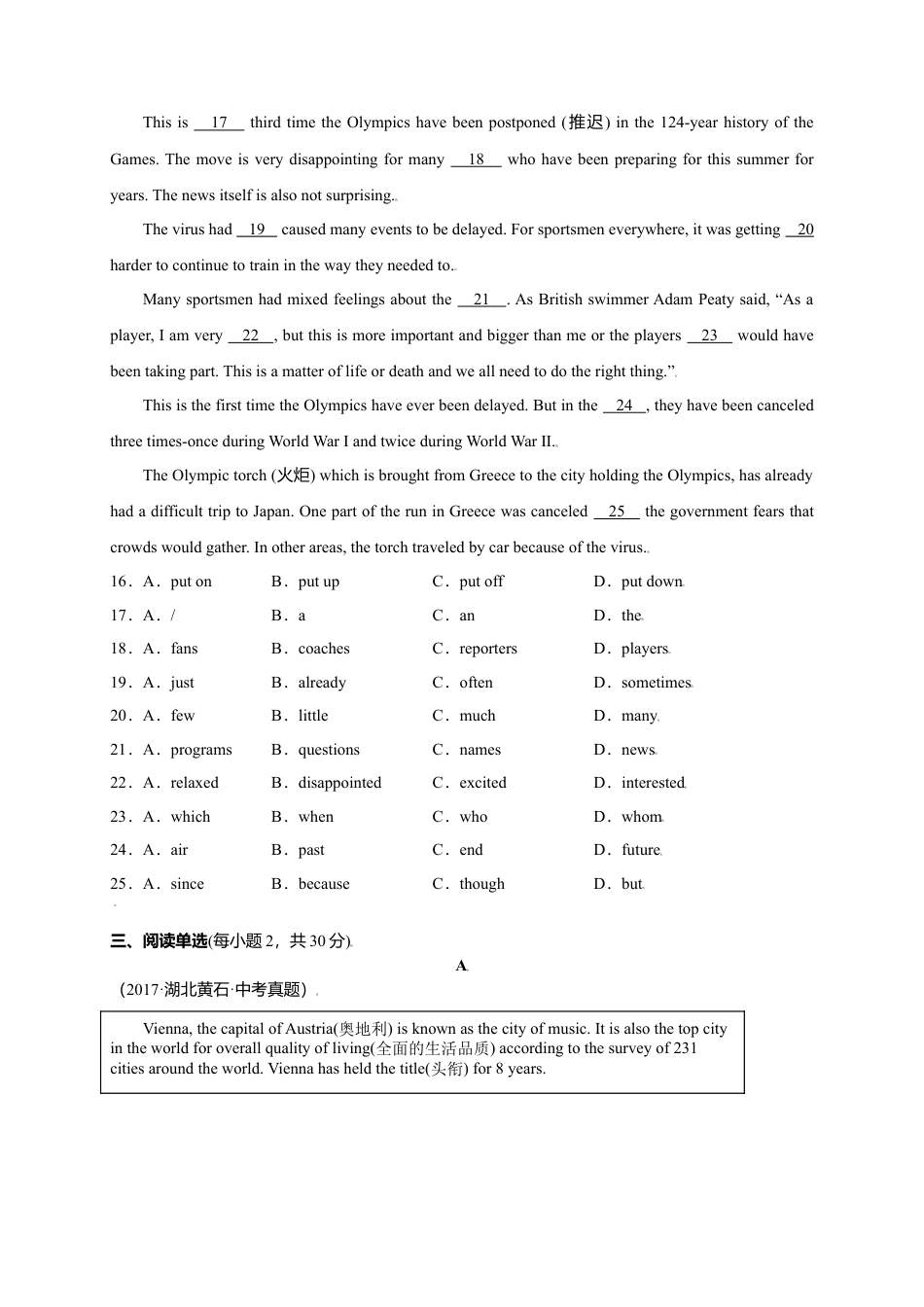 外研版九年级上册试题-Module 8 Sports life（选拔卷）-【单元测试】（外研版）（原卷版）.doc_第3页