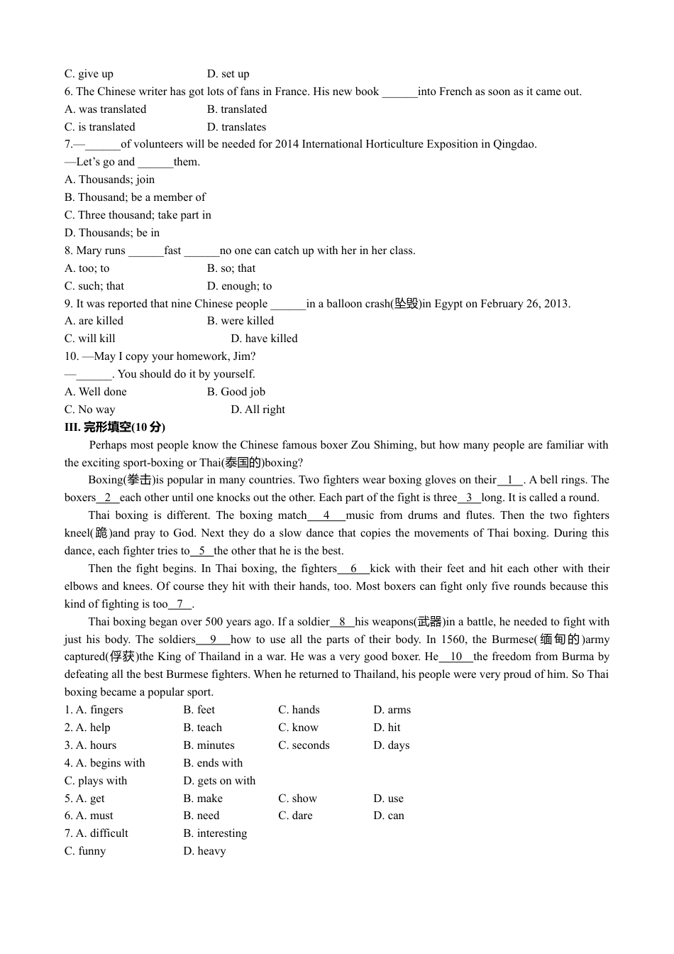 外研版九年级上册试题-Module 8 Sports life模块综合检测.doc_第2页