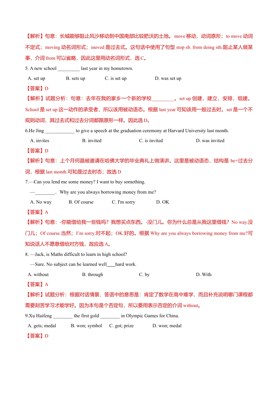 外研版九年级上册试题-Module 8 Sports（A卷基础篇）（解析版）.doc_第3页