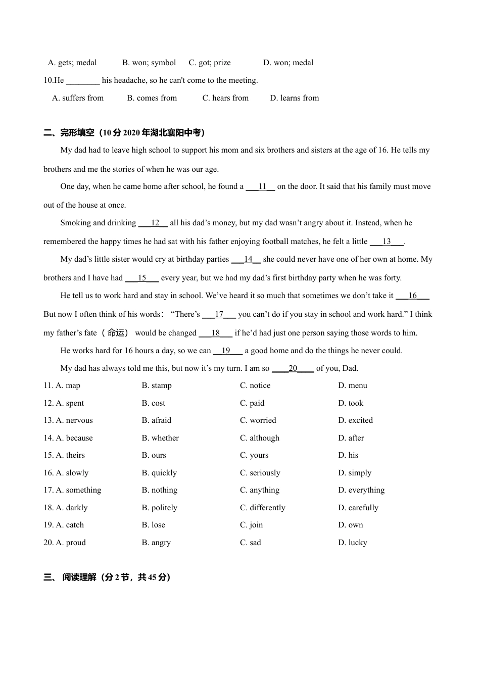 外研版九年级上册试题-Module 8 Sports（A卷基础篇）（原卷版）.doc_第2页