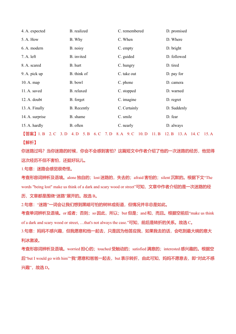 外研版九年级上册试题-Module 8 Sports（B卷提升篇）（解析版）.doc_第2页