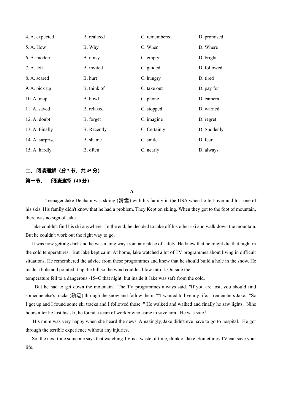 外研版九年级上册试题-Module 8 Sports（B卷提升篇）（原卷版）.doc_第2页