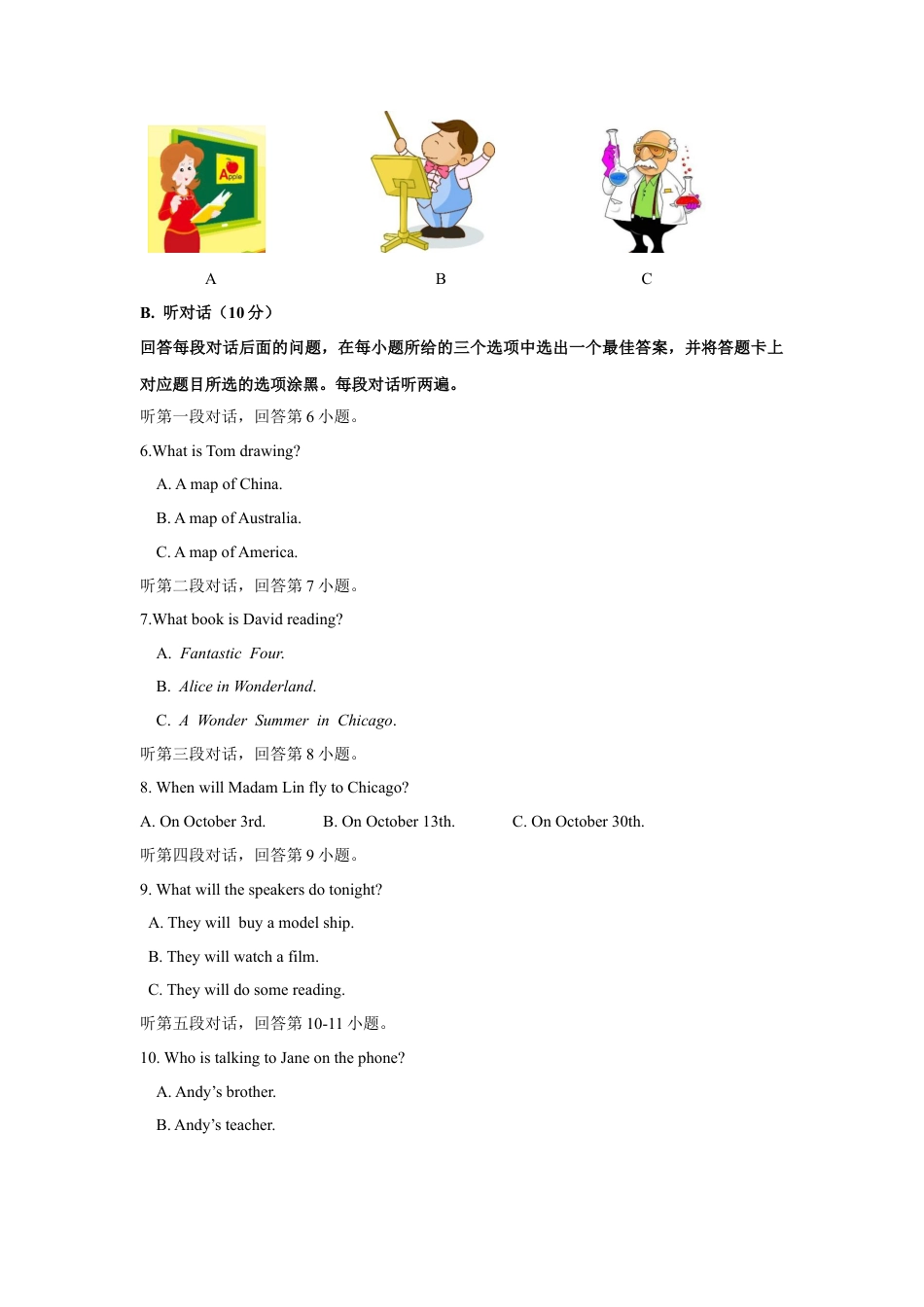 外研版九年级上册试题-Module 9 Great inventions 话题9 发明与创造（基础版） 试题.docx_第2页