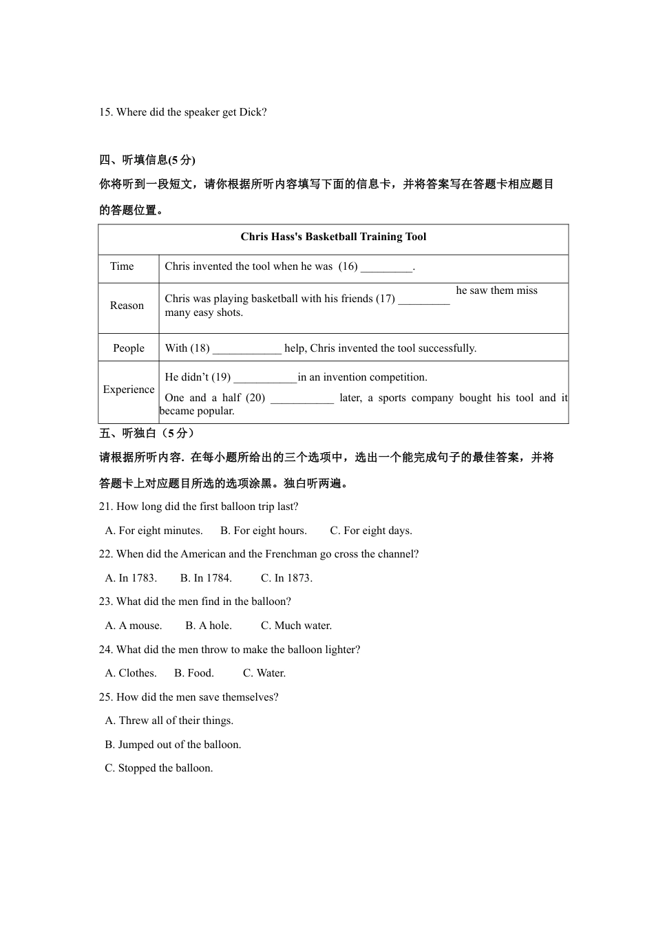 外研版九年级上册试题-Module 9 Great inventions 话题9 发明与创造（提高版） 试题.docx_第3页