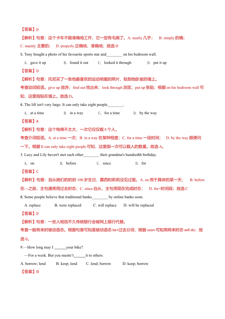 外研版九年级上册试题-Module 9 Great inventions（A卷基础篇）（解析版）.doc_第3页