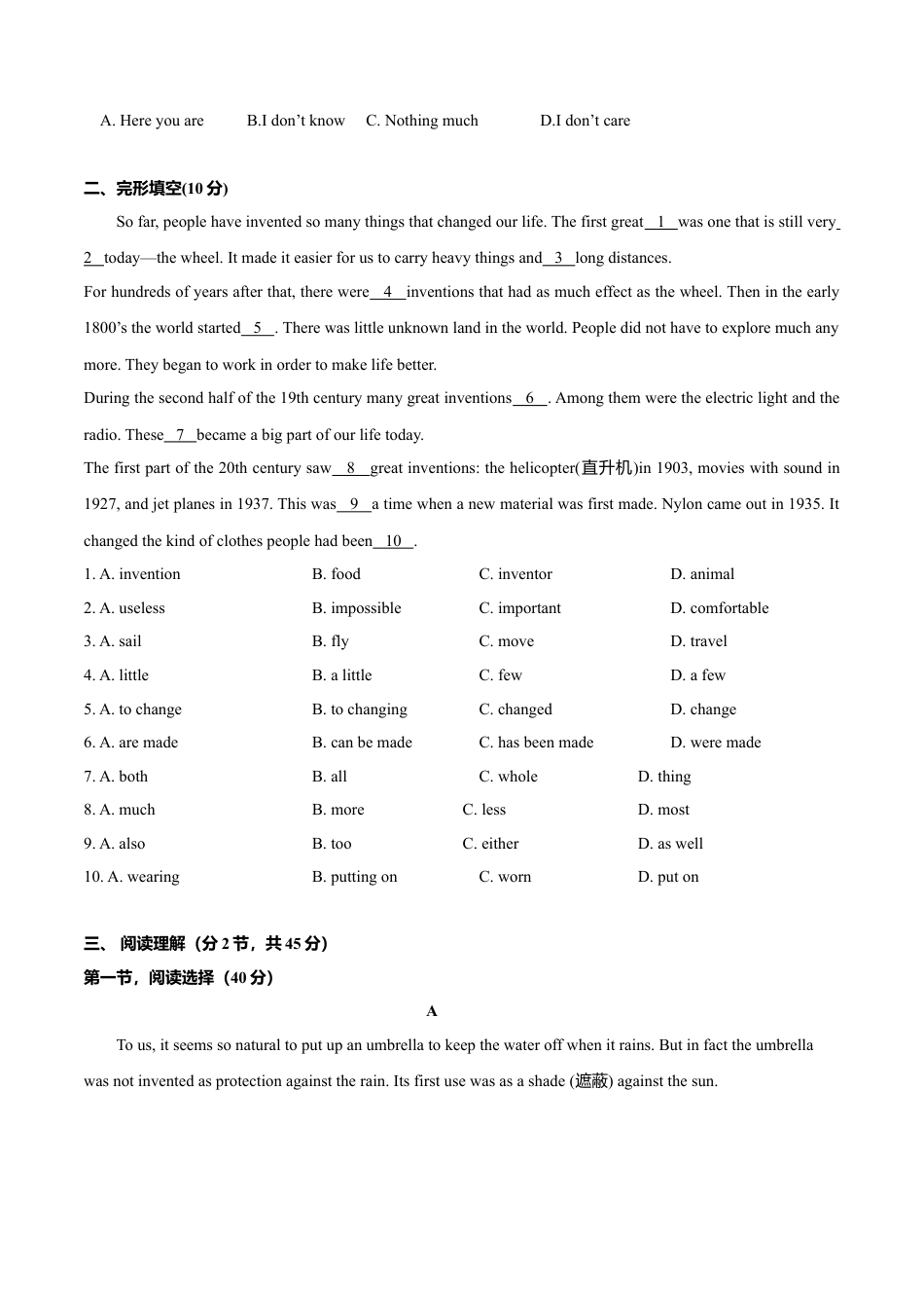 外研版九年级上册试题-Module 9 Great inventions（A卷基础篇）（原卷版）.doc_第2页