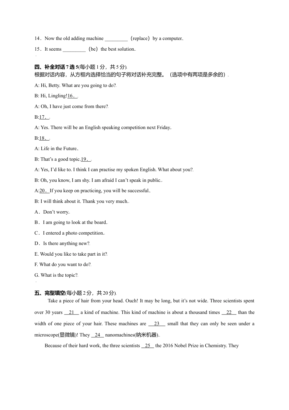 外研版九年级上册试题-Module 9 Great inventions（提分小卷）-【单元测试】（外研版）（原卷版）.doc_第2页