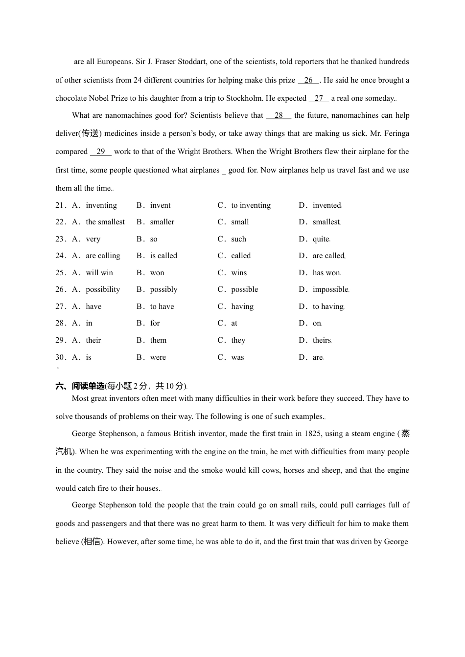 外研版九年级上册试题-Module 9 Great inventions（提分小卷）-【单元测试】（外研版）（原卷版）.doc_第3页