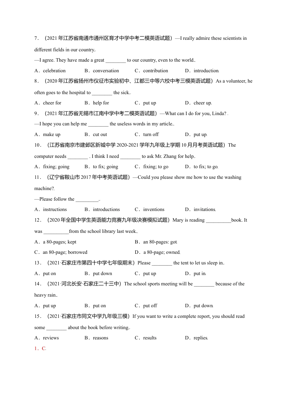 外研版九年级上册试题-Module 9 Great inventions（选拔卷）-【单元测试】（外研版）（解析版）.doc_第2页