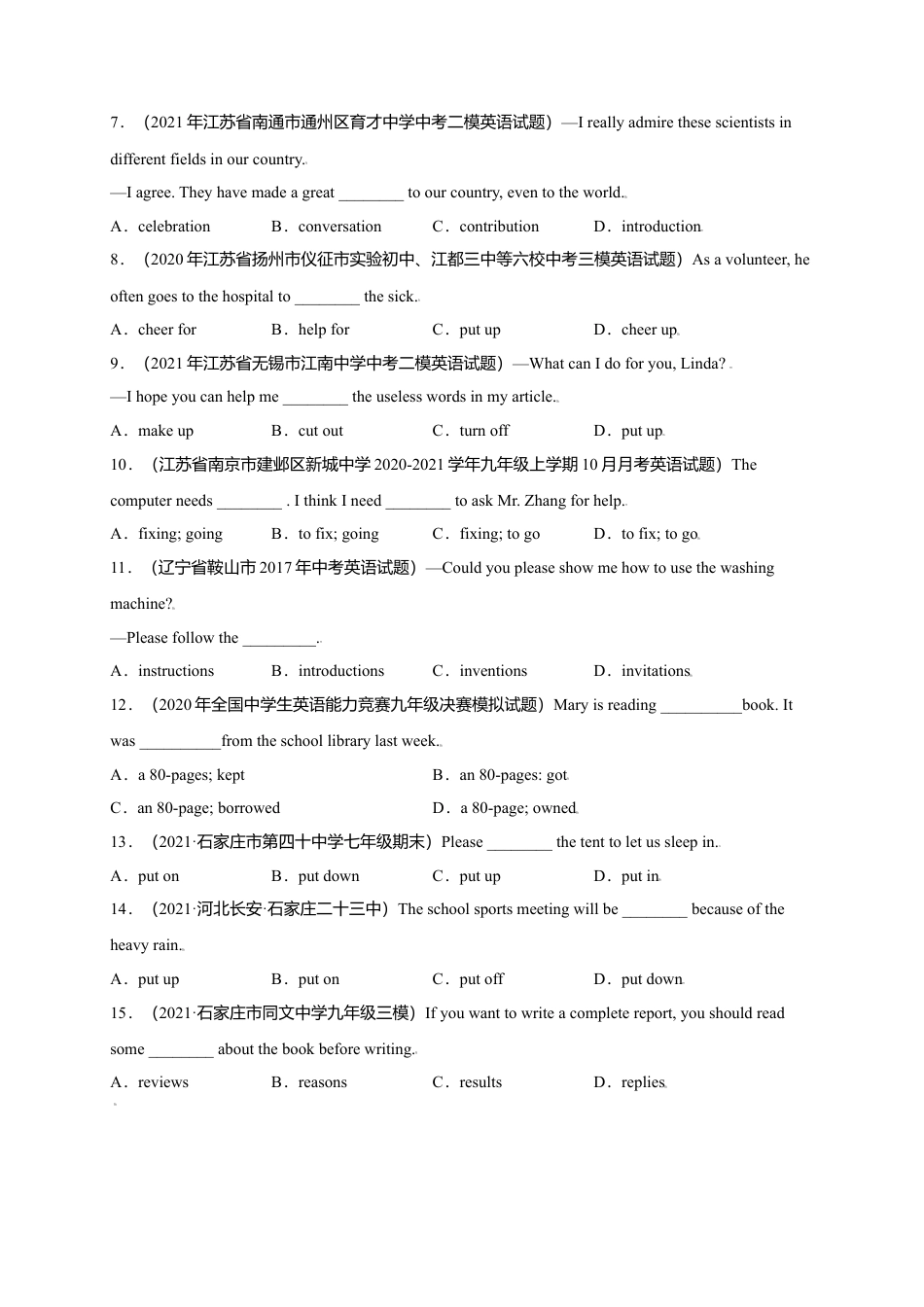 外研版九年级上册试题-Module 9 Great inventions（选拔卷）-【单元测试】（外研版）（原卷版）.doc_第2页