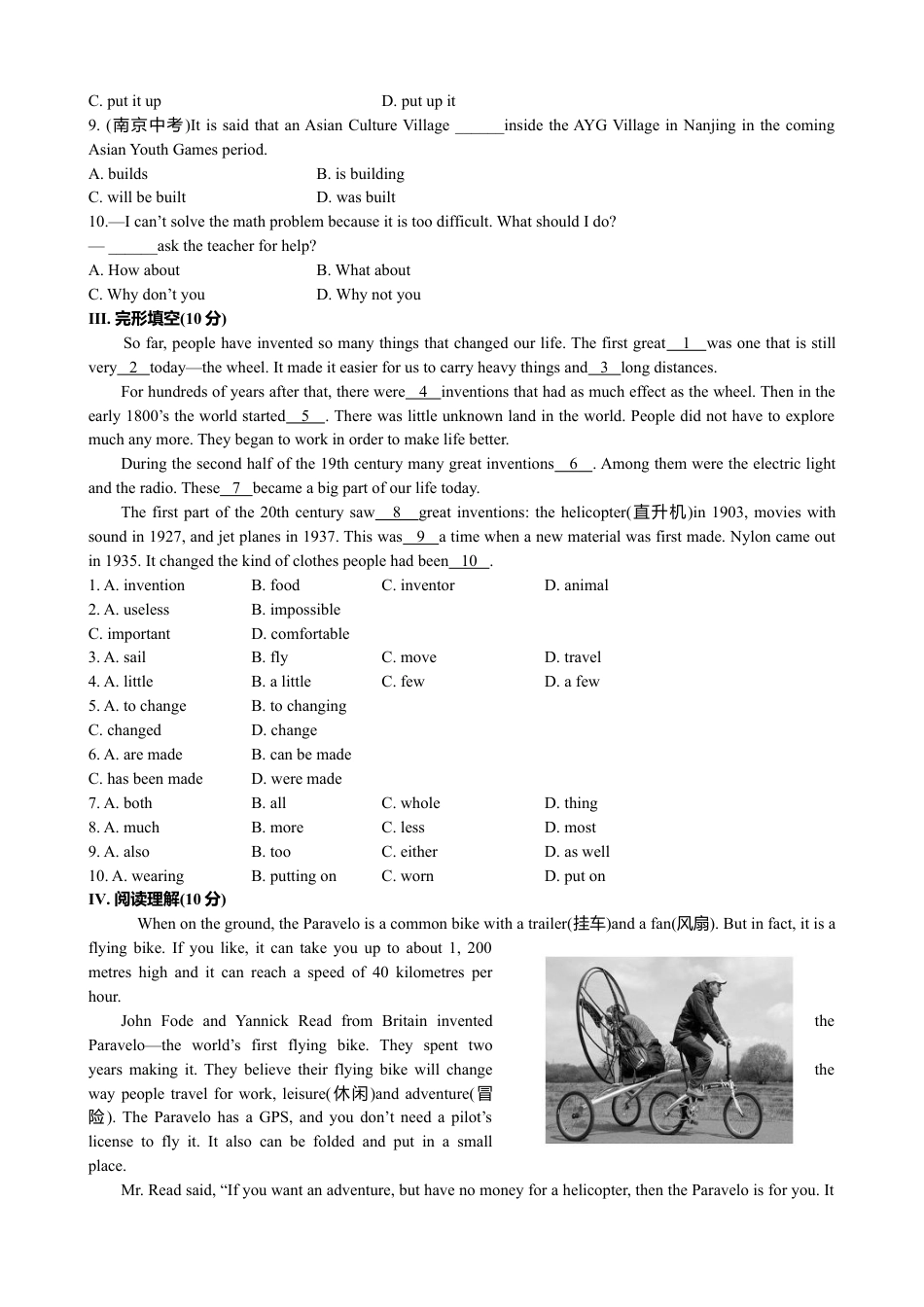 外研版九年级上册试题-Module 9 Great inventions模块综合检测.doc_第2页