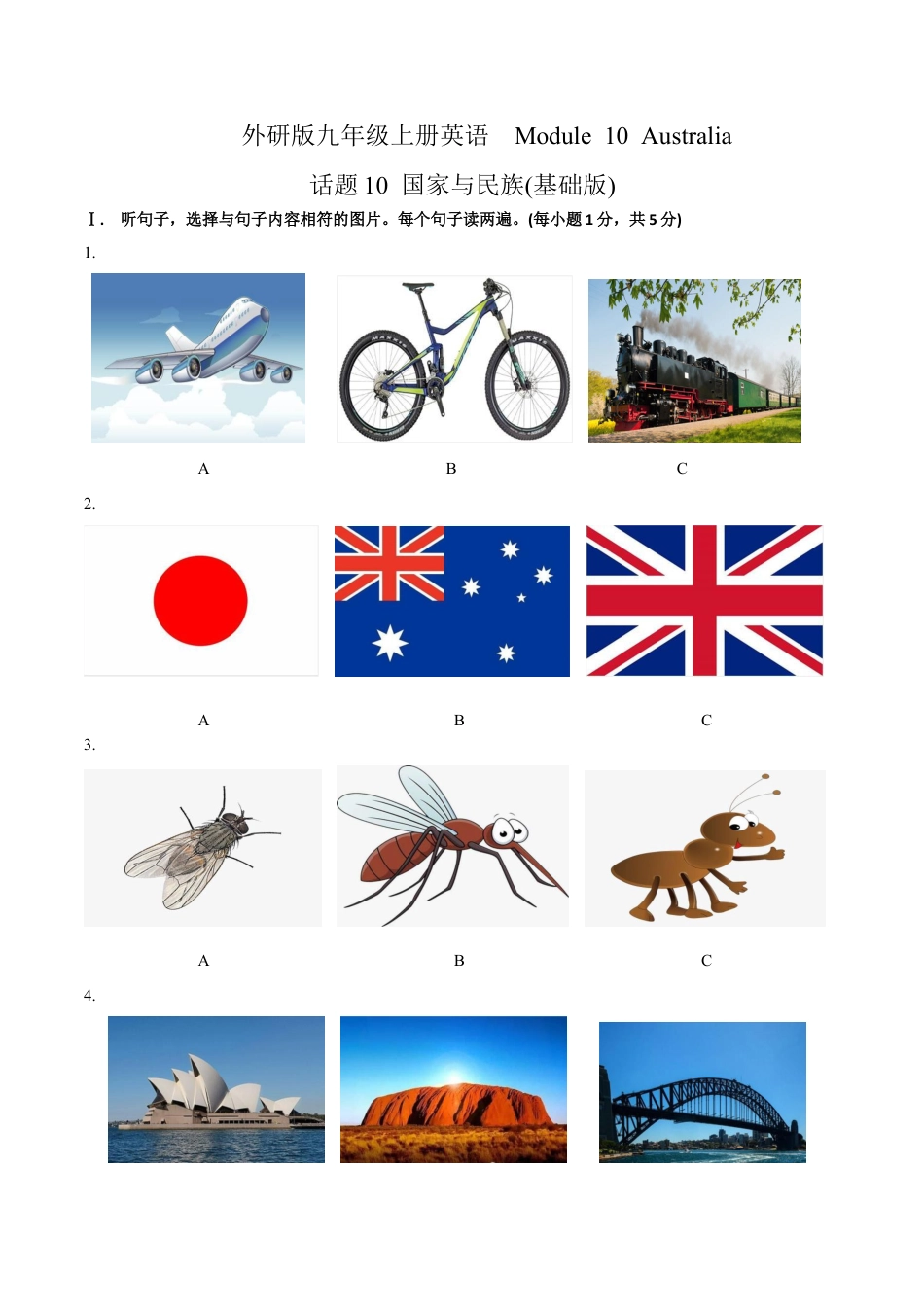 外研版九年级上册试题-Module 10 Australia 话题10 国家与民族（基础版） 试题.docx_第1页