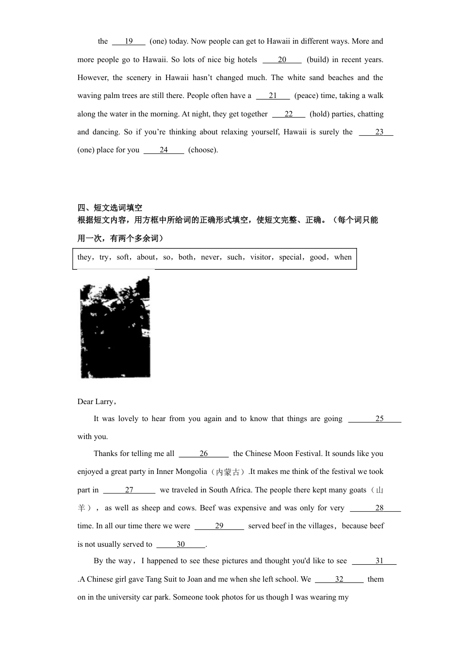 外研版九年级上册试题-Module 10 Australia 综合练习（含解析）.docx_第3页