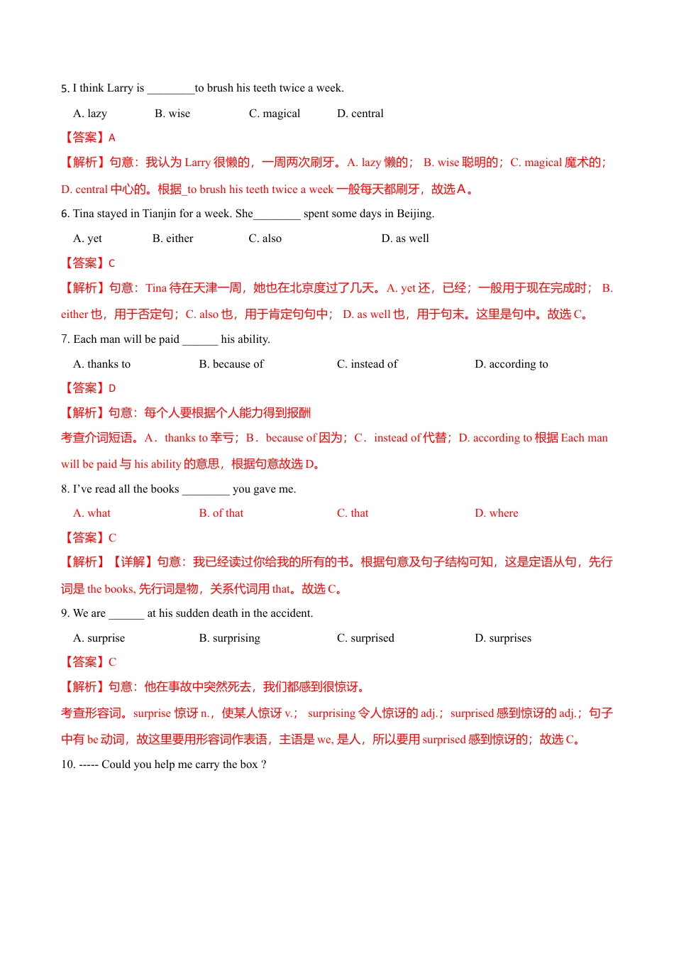 外研版九年级上册试题-Module 10 Australia（A卷基础篇）（解析版）.doc_第3页