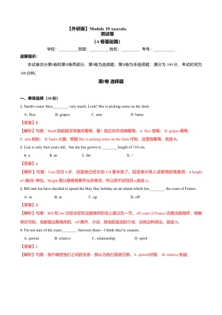 外研版九年级上册试题-Module 10 Australia（A卷基础篇）（解析版）.doc