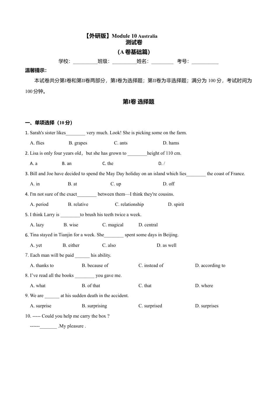 外研版九年级上册试题-Module 10 Australia（A卷基础篇）（原卷版）.doc_第1页