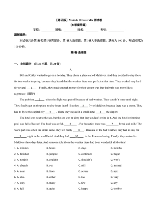 外研版九年级上册试题-Module 10 Australia（B卷提升篇）（原卷版）.doc