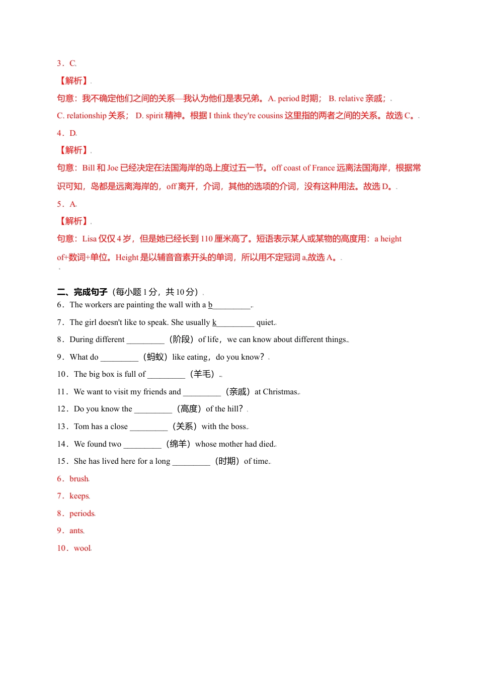 外研版九年级上册试题-Module 10 Australia（提分小卷）-【单元测试】（外研版）（解析版）.doc_第3页