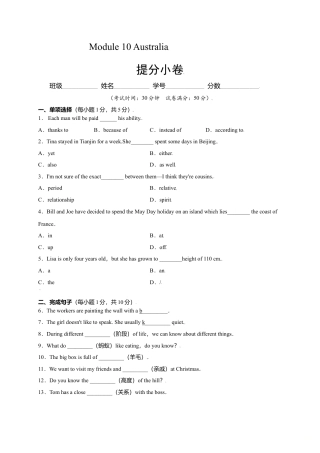 外研版九年级上册试题-Module 10 Australia（提分小卷）-【单元测试】（外研版）（原卷版）.doc